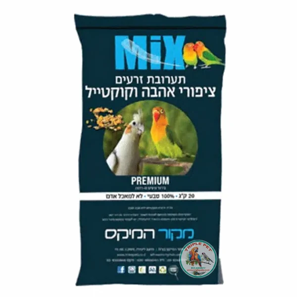 מקור המיקס לקוקטייל וציפורי אהבה – שק MIX פרימיום 20 ק״ג עם קוקטייל וציפור אהבה ולוגו טריפל פט