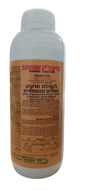 סיפרין 20 – קוטל זבובים וחרקים זוחלים ומעופפים , יעיל נגד יתושים , נמלים ופרעושים