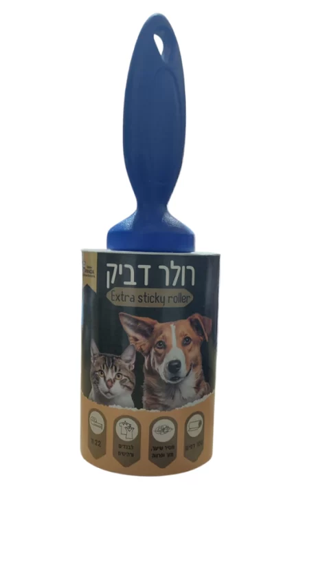 רולר נייר דבק לניקוי בגדים – פתרון ניקוי מהיר ונוח