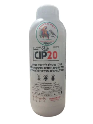 סיפ 20 – תכשיר מרוכז להדברת חרקים ומזיקים