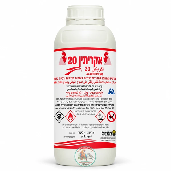 אקריתין 20 נוזלי לעופות תפזול 1 ליטר – אריזה ותיקה להמחשה